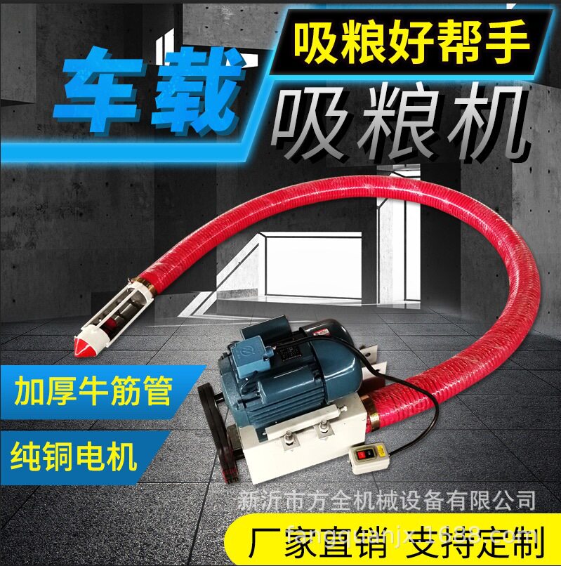 现货软绞龙车载吸粮食机软管上粮机家用小型软管抽粮机视频