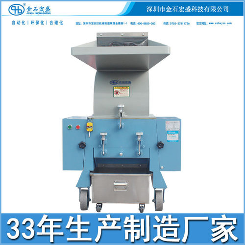 宏盛塑料粉碎机 软硬塑胶破碎机PE PC LCP水口碎料打料机厂家直销