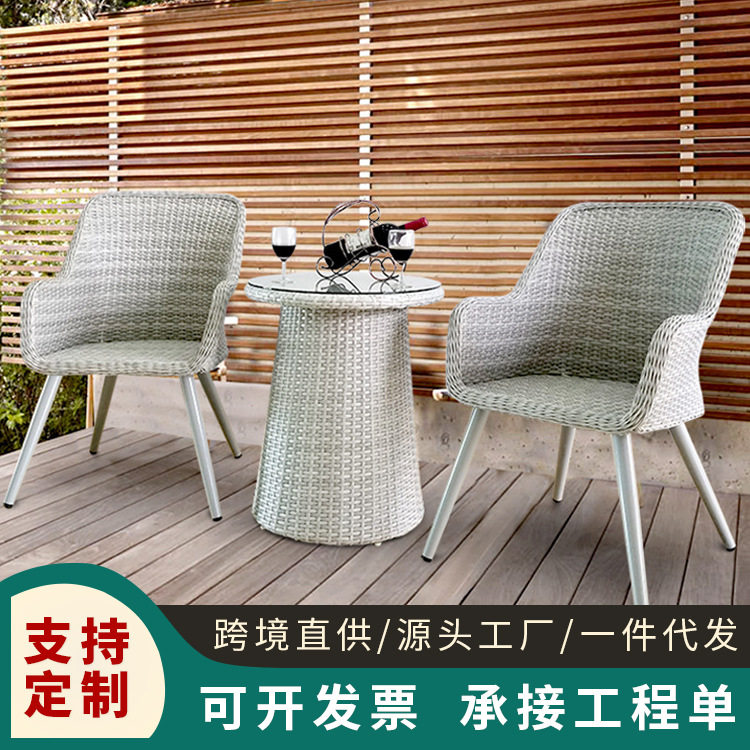 北欧风创意户外藤编桌椅组合室外庭院休闲阳台桌椅茶餐厅桌椅
