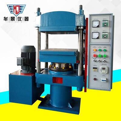 MU3135自动平板硫化机橡胶塑料乳胶硫化机现货供应