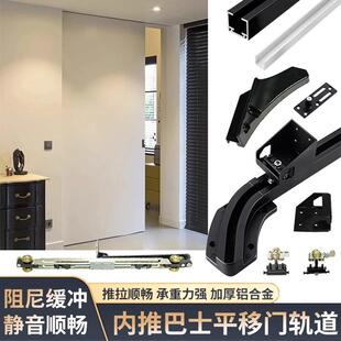 内推巴士门轨道电动平移门卧室浴室过道门导轨隐形门滑轨五金配件