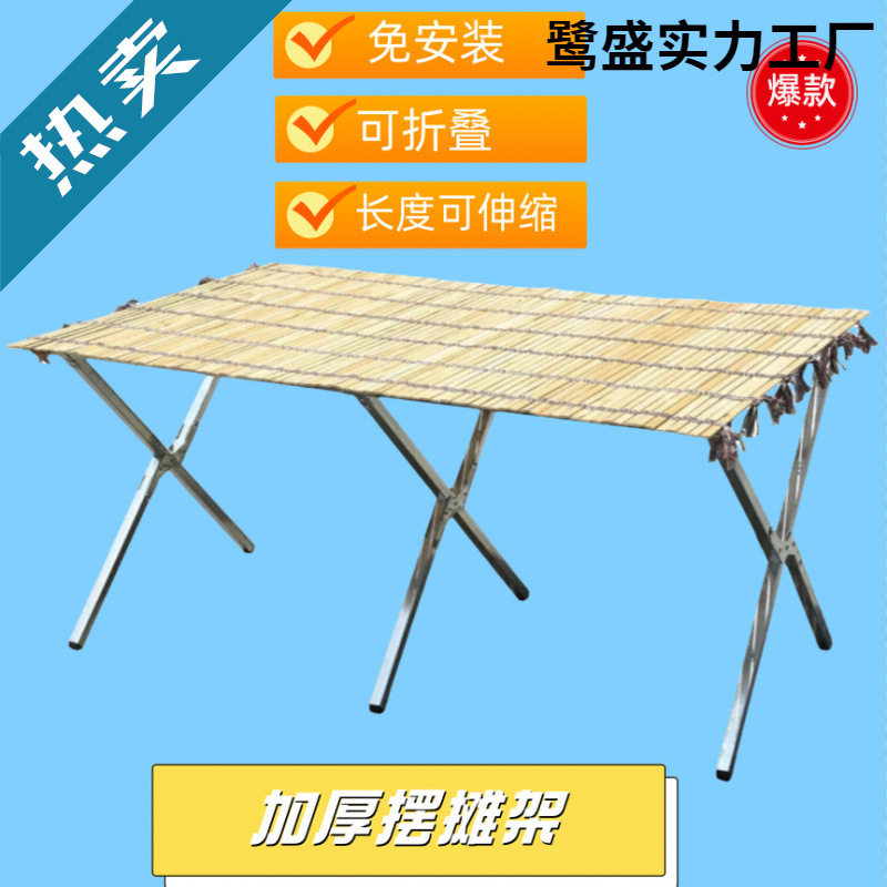 地摊架摆货架便携可伸缩折叠竹席摆摊桌子加厚夜市多功能方便灵活