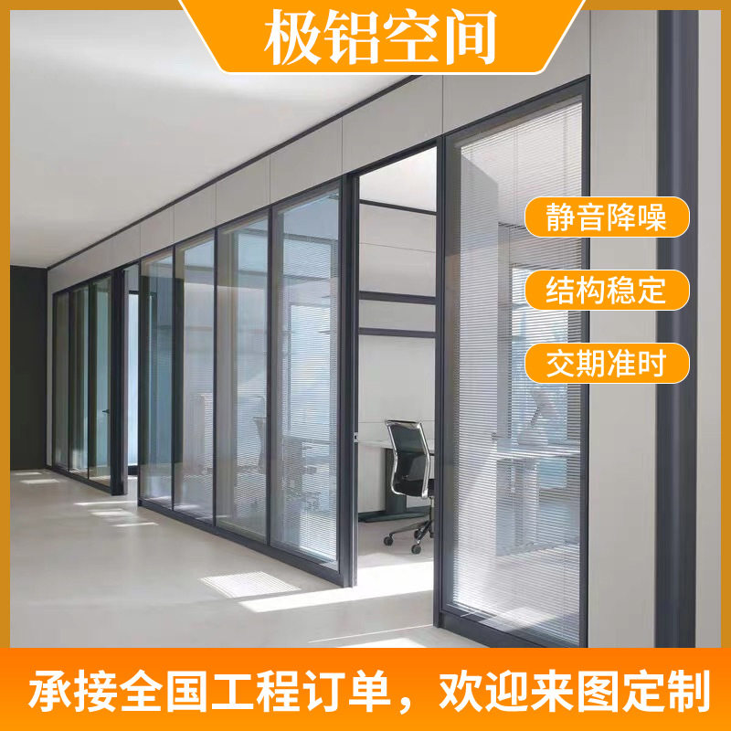 广东深圳办公室钢化玻璃隔断带门铝合金双玻百叶装修工程上门安装
