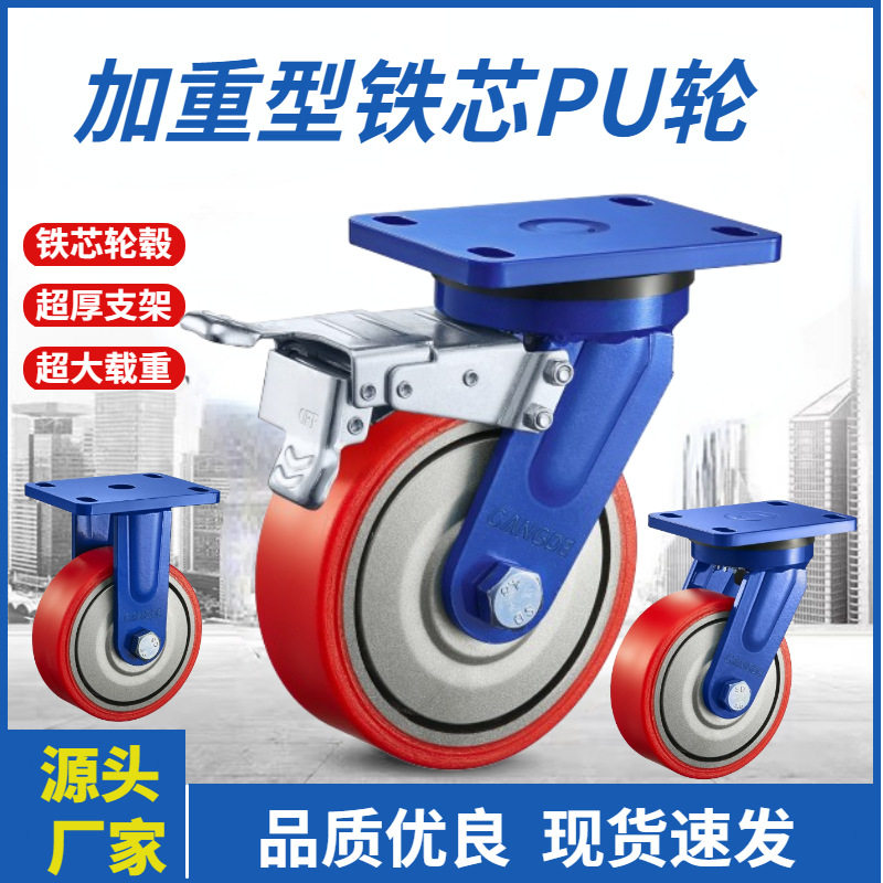 加重型红色铁轮聚氨酯万向轮载重静音带刹车轮子工业设备脚轮