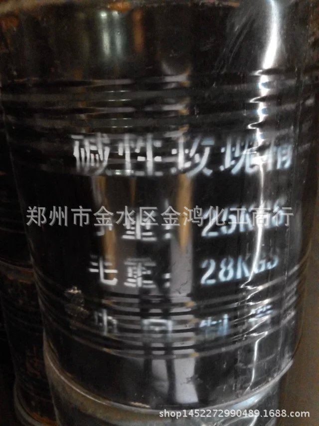 供应 碱性玫瑰精B 厂家直销 玫瑰精B 碱性染料 碱性嫩黄 碱性玫红