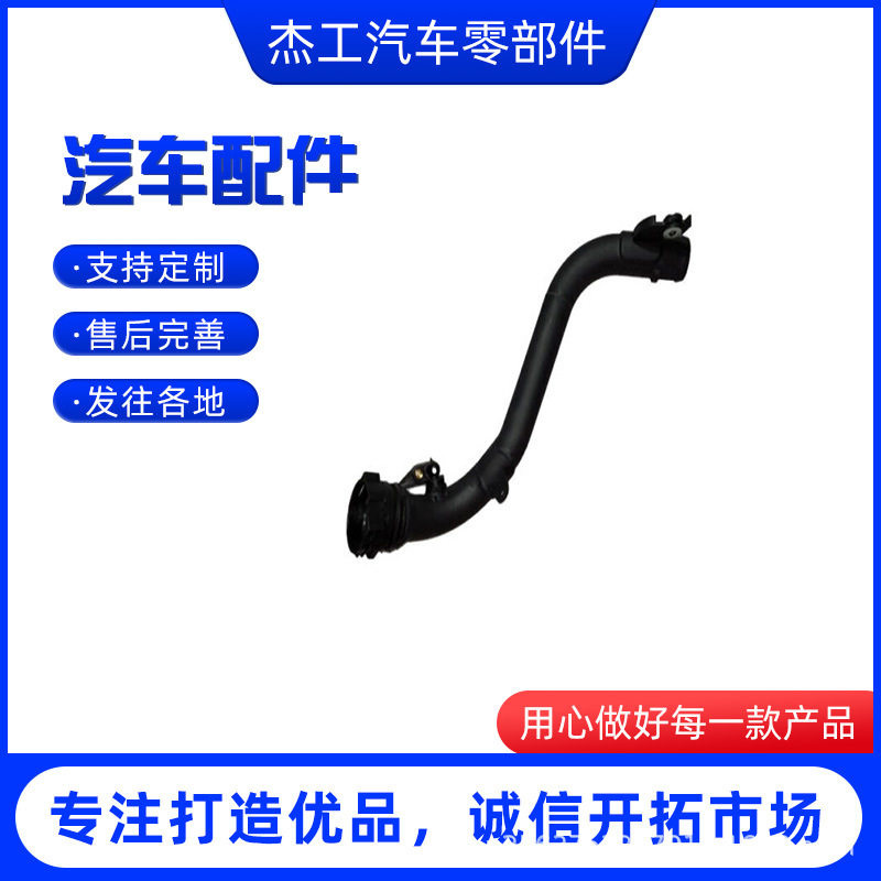 厂家供应 144601FE1C 适用于尼桑 涡轮增压管 汽车水管 杰工汽配