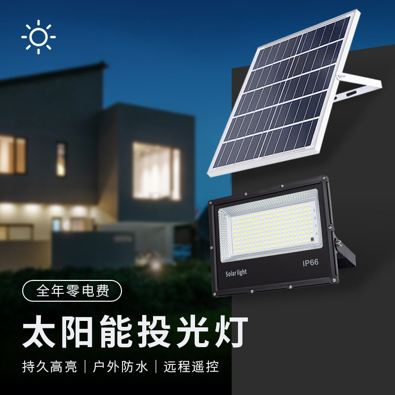太阳能投光灯户外庭院灯家用照明灯农村超亮路灯球场灯高亮节能