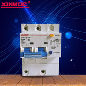 DZ158 鑫威德 空气开关带漏电保护DZ47LE 100A漏电断路器2p2线