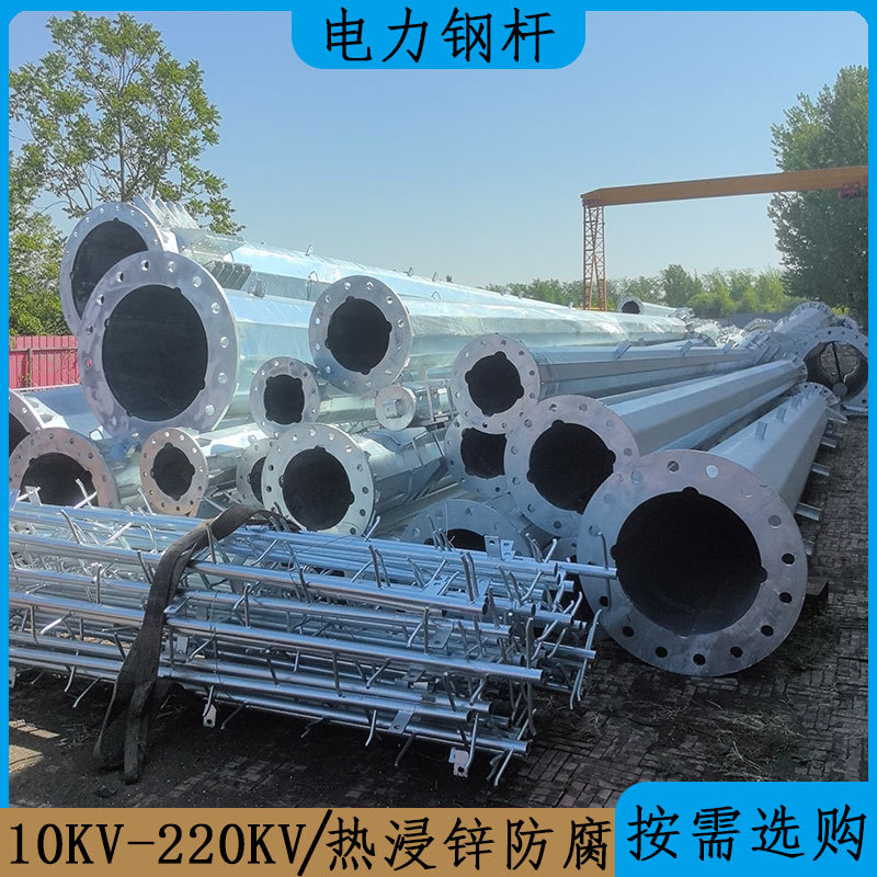 高压10KV单回路钢管杆16米输电线路杆塔价格结构稳定电力钢杆