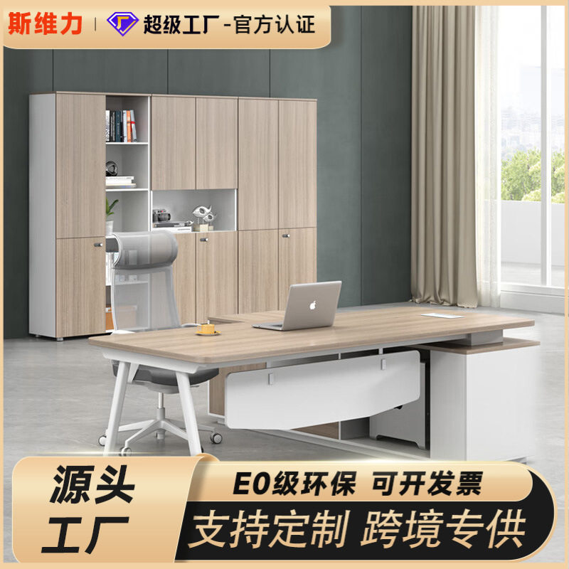 老板办公桌椅组合简约现代单人办公室家具桌子大班台主管桌经理桌