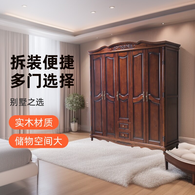 美式乡村家具卧室储物柜 拆装实木衣柜组合橡胶木三四五门收纳柜