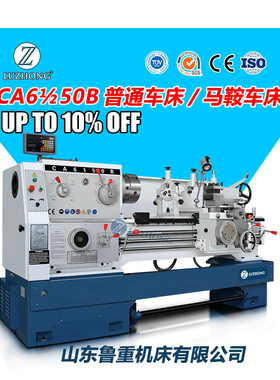 出口型卧式马鞍车床CA6250B卧式车床马鞍车床大孔径普通车床普车