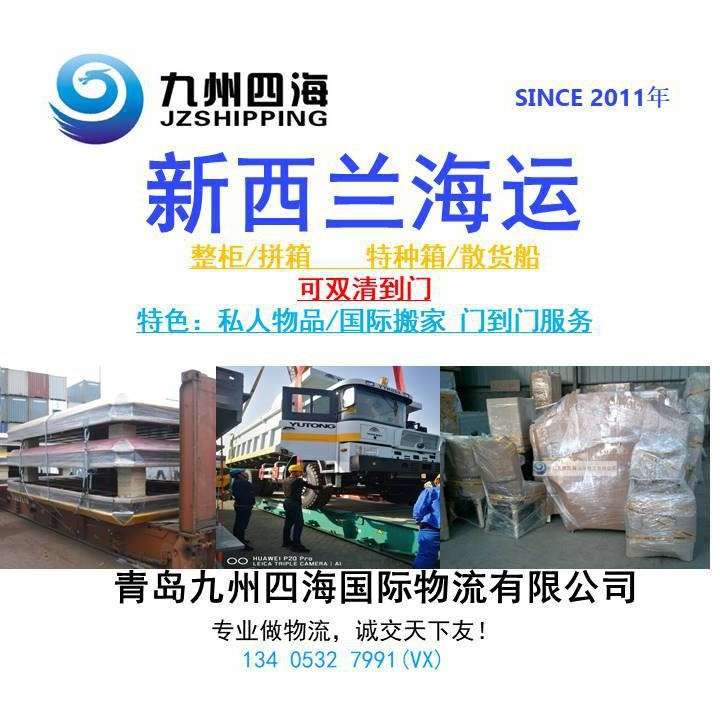 青岛天津上海到南太平洋所罗门群岛 霍尼亚拉 海运整柜 拼箱