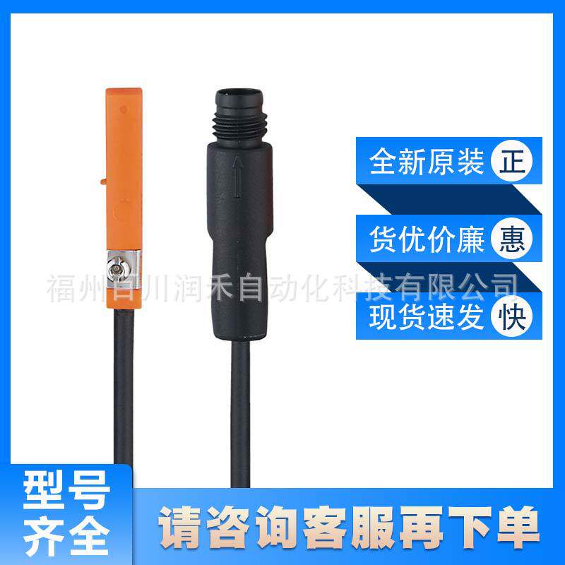 MR0101易福门ifm磁性干簧管开关极高的开关频率全新原装现货询价