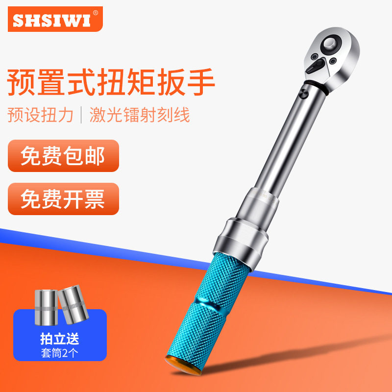 祈盛预置式扭矩扳手STG可调螺栓螺丝拧紧度火花塞自行车套装组合