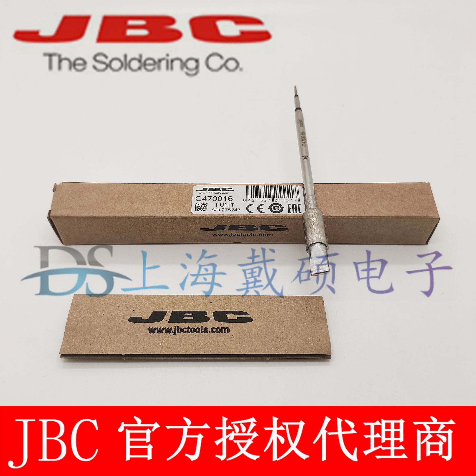 西班牙JBC烙铁头C470-015004016058HDE-2BT470-AHT470-A焊锡