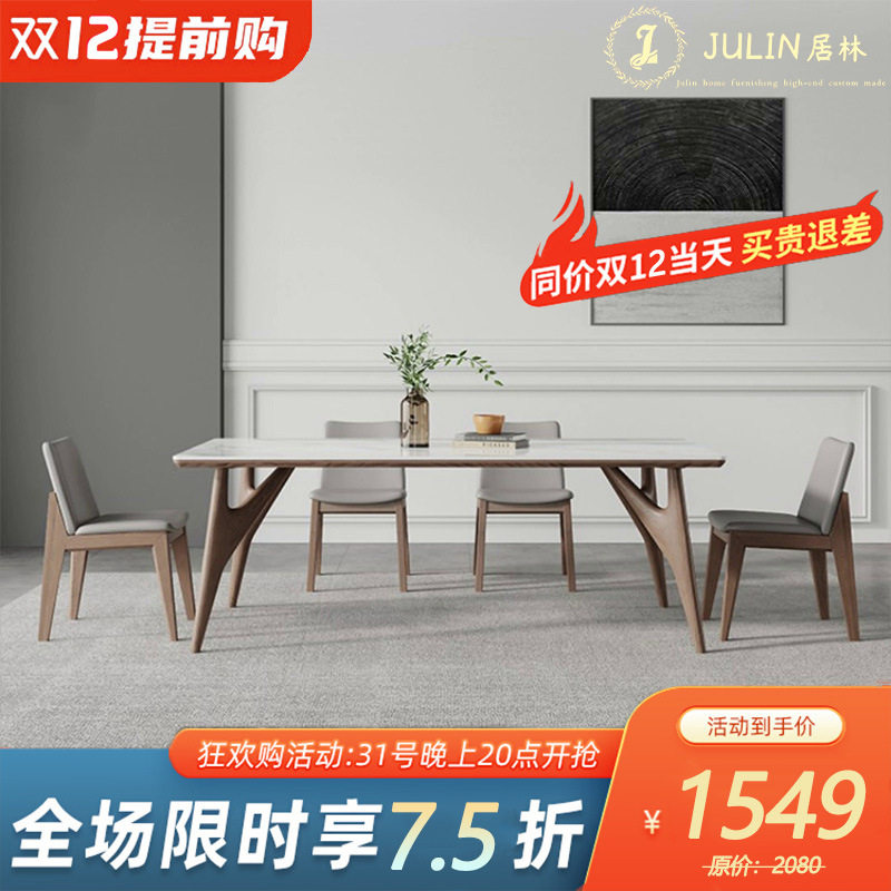 实木岩板餐桌白蜡木现代简约长方形饭桌家用小户型胡桃木色餐桌