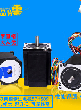 两相步进电机57hs09 57hs13 57CM23 57hs22-a 57hs22-c