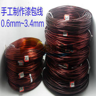 【日矿金属】铝漆包线 漆包铝线 铝线 0.1 0.15 0.2 0.25 3.0mm
