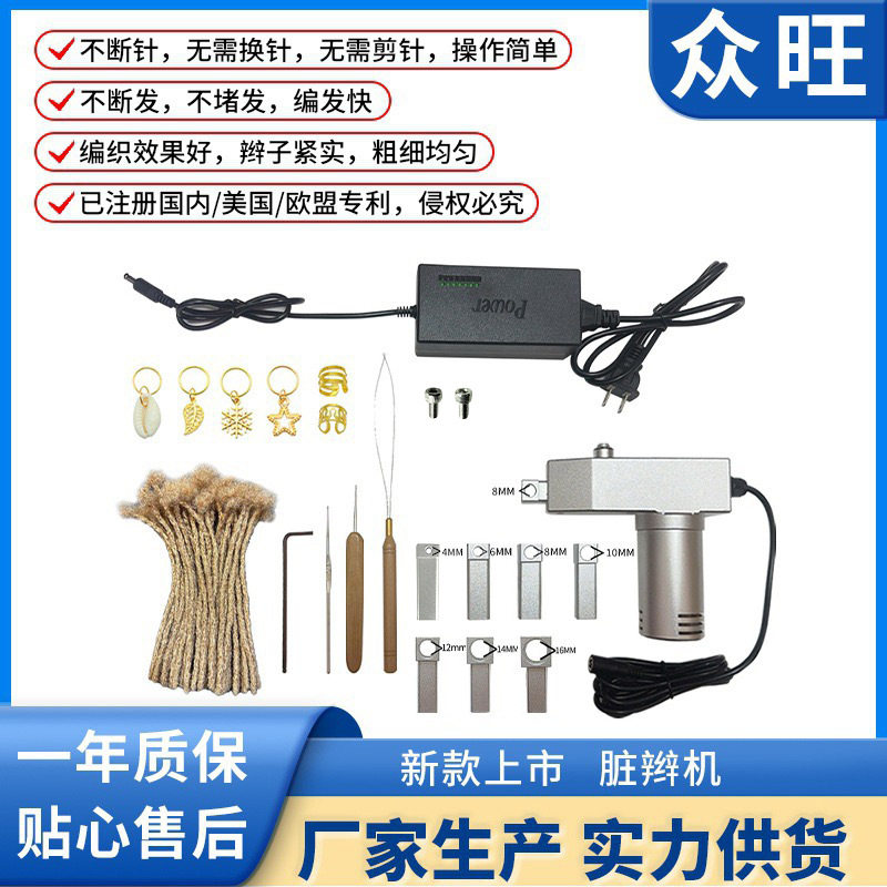 跨境自动脏辫机雷鬼脏辫机自动编发机脏辫机厂家批发不断针脏辫机