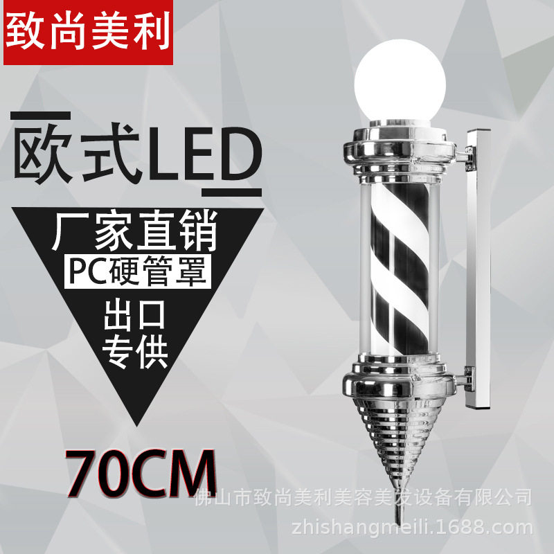 发廊标志灯旋转转灯小型挂墙式防水宫灯美发店欧式全彩led挂壁特