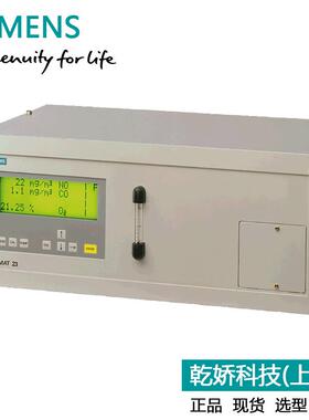 直销红外气体分析仪U23系列7MB2335-0PW06-3AA1低价