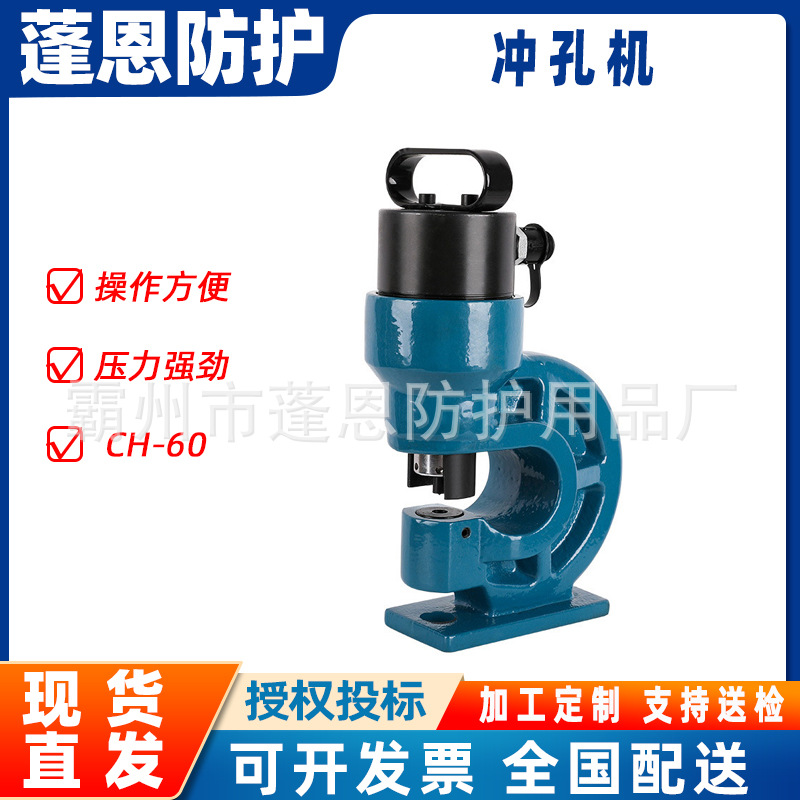电动液压冲孔机CH-60冲孔机液压角铁铜排冲孔器槽钢开孔机器