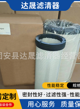 现货销售CH11217发电机组空气滤芯 工程机械设备用空滤