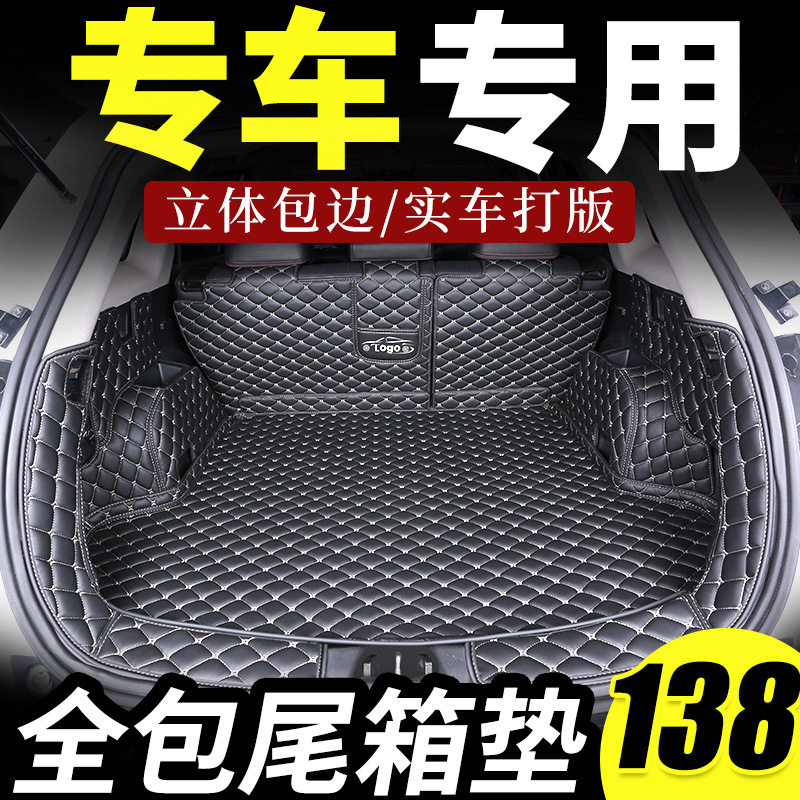 专用于 20新款宝骏310Wagon后备箱垫16款全包围510/730尾箱垫18款