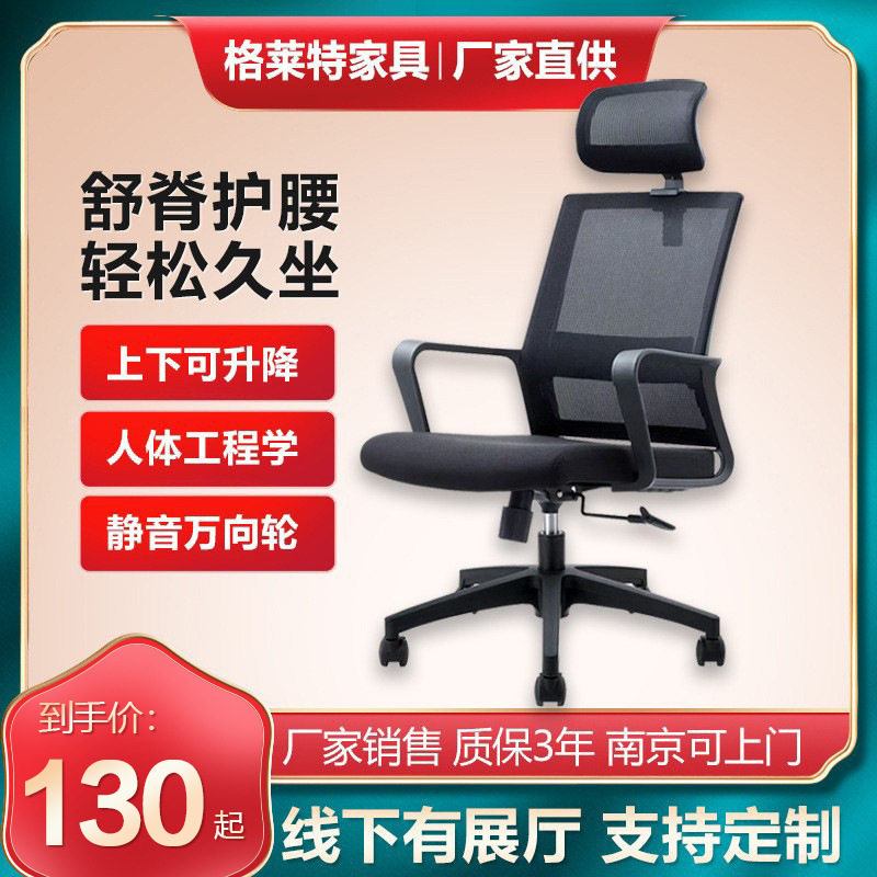电脑椅家用会议椅子宿舍靠背弓形职人体工程学升降旋转舒适办公椅