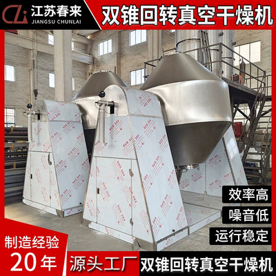 SZG交联绝缘物料真空摇罐双锥干燥机改性聚丙烯颗粒真空干燥机