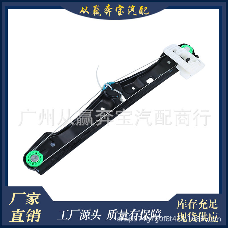 适用于宝马车窗玻璃升降器支架51357281887左后51357281888右后
