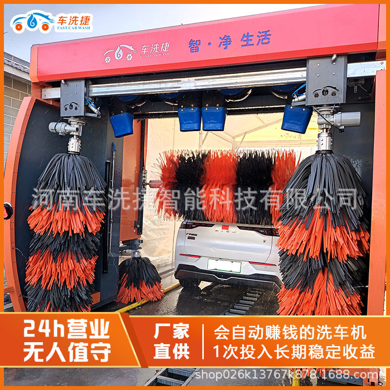 车洗捷商用无人洗车设备全自动智能一体机03型智能洗车机