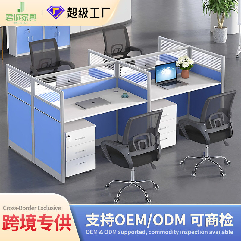 广东厂家 职员办公桌四人位员工电脑办公桌椅组合2/4/6人位 蓝色