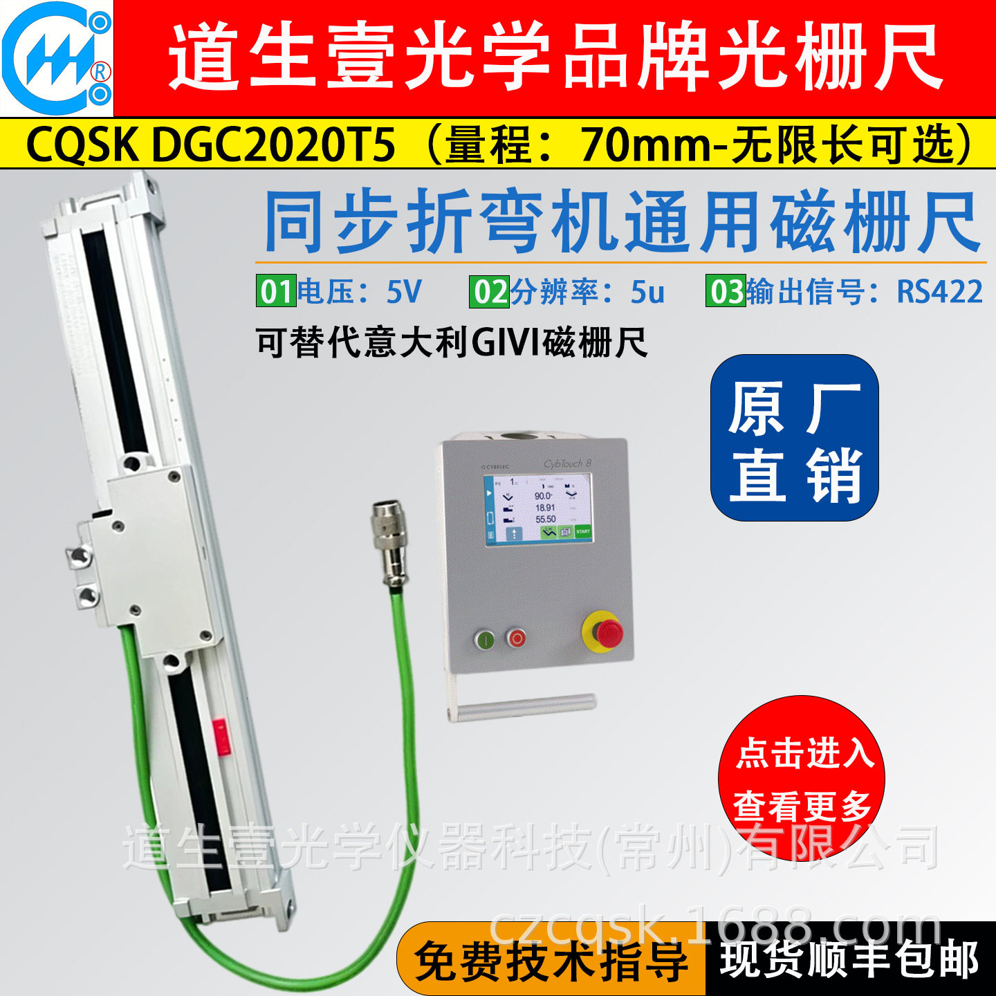 移动滑台位移反馈光栅尺CQSKZXZT1RS4225V广东佛山深圳