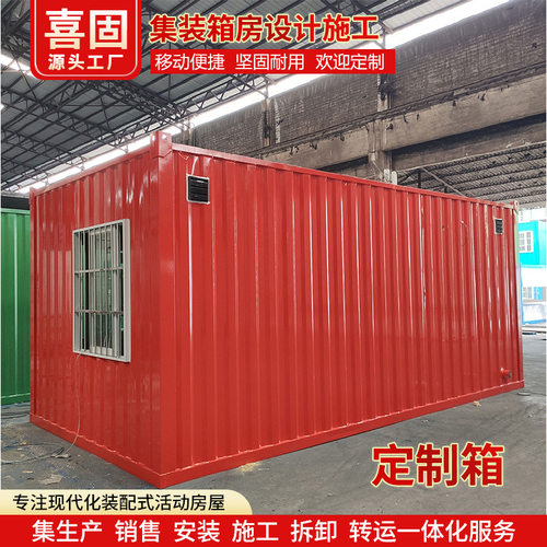 加工集装箱房工地宿舍住人彩钢板波纹箱房办公移动集装箱房活动房