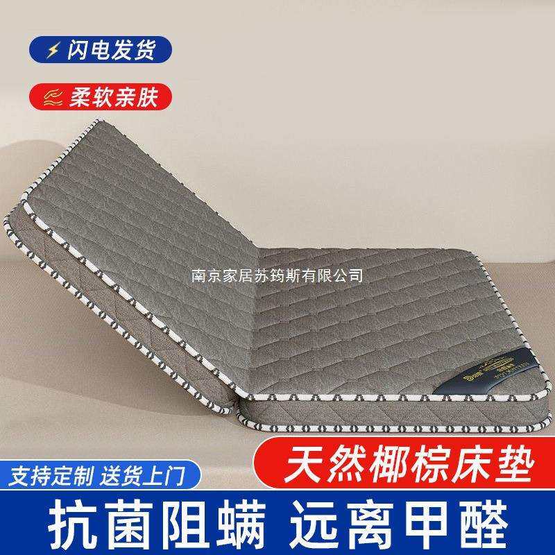 天然椰棕床垫偏硬环保家用棕垫儿童乳胶双人折叠式卧室垫子经济型