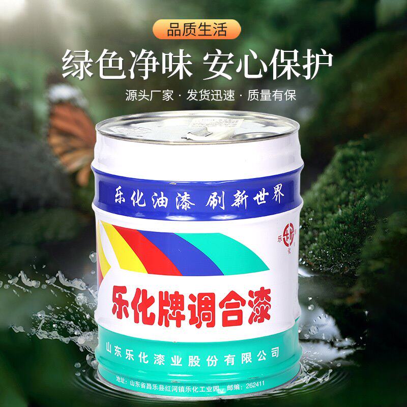乐化牌防锈漆 金属防锈漆调和钢结构防锈15KG桶装乐化油漆防锈漆