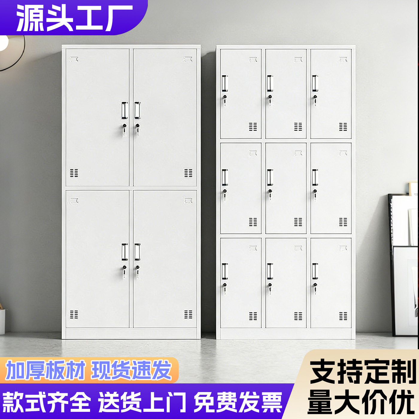 钢制员工更衣柜四门宿舍铁皮储物柜带锁工厂鞋柜浴室六门换衣柜子