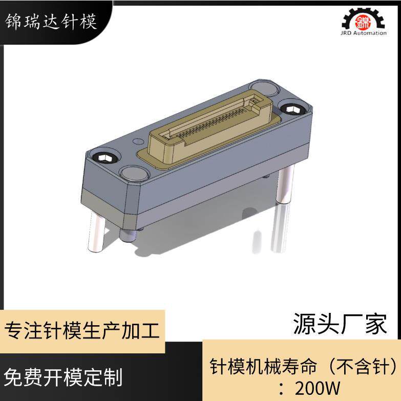43PIN0.25间距双排弹片针模母座适用于BTB连接器