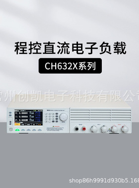 贝奇CH6321A CH6322A CH6343A程控直流电子负载 智能型负载仪