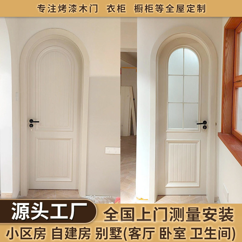 白色奶油风平开门弧形门法式复古门实木门圆弧室内门玻璃门卧室门