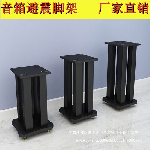 音箱支架避震机架托架桌面音响脚架书架环绕落地器材架子可折叠