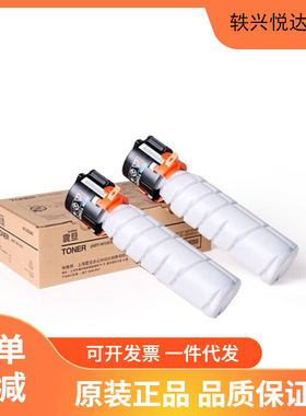 震旦复印碳粉(ADT-161S)黑色/5500页/双只装 AD188en