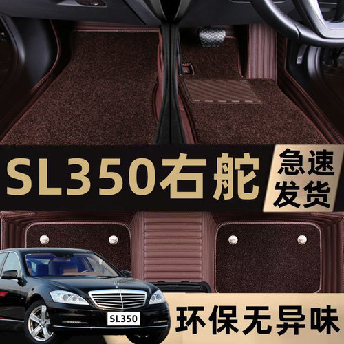 右舵/左舵01-12款R230/奔驰SL300SL350SL500SL63/SL65AMG脚垫
