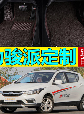 一汽骏派脚垫d60 a50 d80 cx65 a70专用汽车用品天津一气配件装饰
