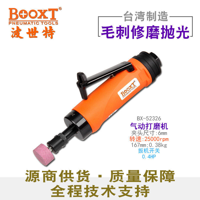 台湾BOOXT气动刻磨机工业级高速25000转M6气动风磨机进口BX-52326