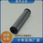 HP1352A10ANP01隆齐替代滤芯 MP玻纤滤材 品质稳定可靠