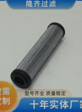 HP1352A10ANP01隆齐替代滤芯 MP玻纤滤材 品质稳定可靠