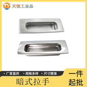 XAD43 拉手 XAD44 A114不锈钢暗式 拉手镜面抛光